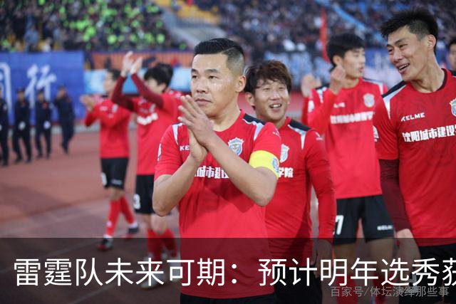 雷霆队未来可期：预计明年选秀获三枚首轮签